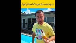 Swimming pool li snanam cheyanuvvaru facts telugu amazingfacts [upl. by Franck]