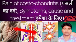 pain of costochodritis  पसली का दर्द Symptoms cause and treatment  Abhia2zmedical [upl. by Cora756]