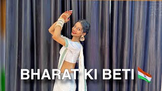 Bharat Ki Beti  Independence Day Special  Desh Bhakti  Janhvi Kappor Arijit Singh  Dance Cover [upl. by Calle923]