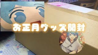 【いれいすグッズ開封】お正月グッズが届いたので開封したら… [upl. by Anha126]