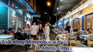 Walking in Greece Walk along Mitropoleos at night in Athens ORANGE ua [upl. by Secor]