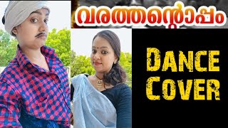 Varuthantoppam  Dance Cover  Sneha Shaji  Kalabhavan Mani Song [upl. by Henrique115]