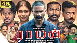 Raayan Full Movie In Tamil 2024  Dhanush  Dushara Vijayan  Prakash Raj  360p Facts amp Review [upl. by Enyaj]