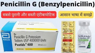 Penicillin G antibiotic  सबसे पुरानी एंटीबायोटिक  Benzylpenicillin  सरल भाषा में समझे [upl. by Ymeraj]