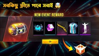 ফ্রীতে বান্ডিল ও গান স্কিন পাবে সবাই 🤯 Impossible 🎯  24kGoldn  Mood ❤️ FreeFireighlights [upl. by Ayekim]