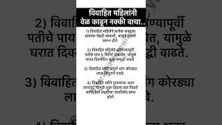 विवाहित महिलांनीवेळ काढून नक्की वाचा🌺श्री स्वामी समर्थ 🌺श्रीस्वामीसमर्थउपायshortsvideoviral [upl. by Josefa]