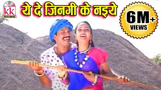 छाया चंद्राकरCHHATTISGARHI SONGये दे जिनगी के नइयेNEW HIT CG LOK GEET HD VIDEO 2017AVM STUDIO [upl. by Sadick]