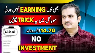 5 Best Online Earning Websites in Pakistan Without Investment 2025 [upl. by Refinaj320]