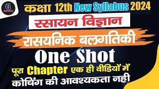 class 12th chemistry rasayanik balgatiki one shotchemical kinetics class 12 full chapter in hindi [upl. by Hanikahs850]