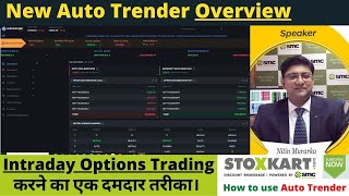 Want to Master Auto TRENDER Watch This Now [upl. by Hsepid695]