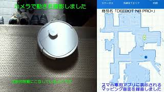 ロボット掃除機「DEEBOT N8 PRO」 [upl. by Tennek929]