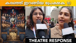 AATTAM MOVIE REVIEW  Theatre Response  Public Review  IFFK 2023  Anand Ekarshi [upl. by Ecertak]