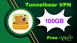 Tunnelbear VPN 100GB Free How to Get [upl. by Rehpotsyrhc326]