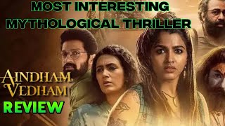 AINDHAM VEDHAM REVIEWwebseries mythology tamilwebserieslist saidhanshika AINDHAMVEDHAMREVIW [upl. by Kathy]