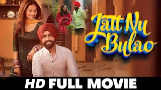 Jatt Nu Bulao  New Punjabi Movies 2024  Sargun Mehta Ammy Virk  New Movie Punjabi Movies 2024 [upl. by Gamber]