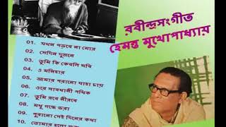 Rabindrasangeet by Hemanta Mukhopadhyay Part 1 [upl. by Droffats]