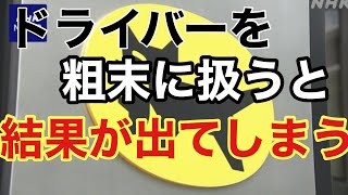 【ヤマトHD】111億赤字。宅配業界一位のお手本を見せて頂きたい。20241110 [upl. by Sabrina]