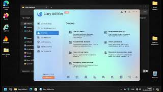 Запуск и использование Glary Utilities Pro 67010 [upl. by Vidovic984]