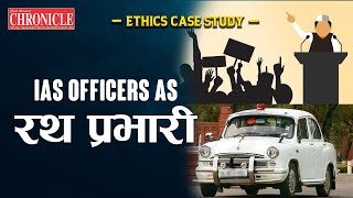 IAS officers as Rath Prabharis  Politicization of Bureaucracy  UPSC Ethics  Case Study [upl. by Aneloc103]