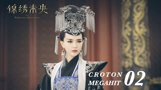 ENG SUB錦繡未央 The Princess Wei Young 02 唐嫣 羅晉 吳建豪 毛曉彤 CROTON MEGAHIT Official [upl. by Atirehgram]