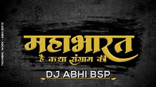 MAHABHARAT TITLE SONG  HAI KATHA SANGRAM KI  DJ ABHI BSP  VIBRETION MIX [upl. by Halimeda]