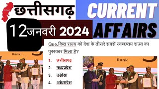 chhattisgarh current affairs12 January 2024daily cg current affairscgpscvyapamtoday [upl. by Tobit618]