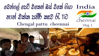 India Changala patu vlog 3 😍බස් එකේ පොඩි උන ටිකක් එක්ක ෆන් එකේ ගියා 🧡 Indian travel 👍 [upl. by Packston]