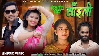 New Teej Song 2081• Saili  Arjun Kunwar amp Sima Nepali • Niks Sharma amp Sabhira Bohora •Aarju Kunwar [upl. by Frans]