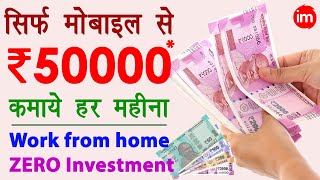 Gromo app se paise kaise kamaye  bina investment paise kaise kamaye mobile se  Earn money online [upl. by Kevyn]