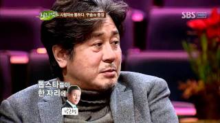 SBS 힐링캠프 기쁘지 아니한가 20120206 최민식편 2탄 02 [upl. by Nairot951]