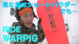 RIDE WARPIG 1920試乗会 神立高原【虫くんch】 [upl. by Nylde]