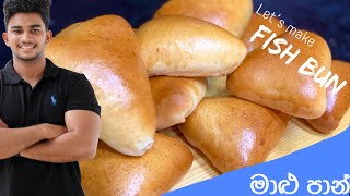 Easy amp Tasty Fish Bun by Wild Cookbook  Malu Paan මාළු පාන්  Charith N silva [upl. by Nodarse]