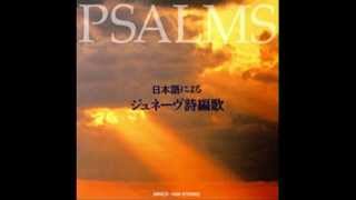 Psalm 47 Masaaki Suzuki Bach Collegium Japan [upl. by Glory]