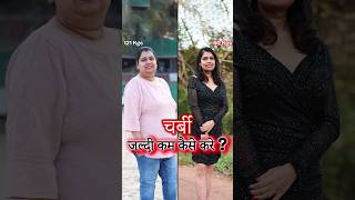 What Are the Best Foods for Fast Weight Loss  Indian Weight Loss Diet by Richa [upl. by Klemm776]