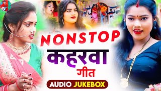 NONSTOP Bhojpuri Song Audio Jukebox [upl. by Nilyam]