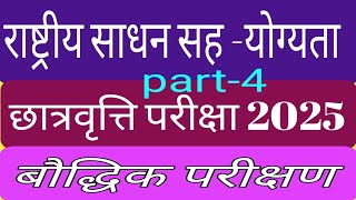 N M M S EXAM PREPARATION WITH MKCMATHEMATICS [upl. by Lohner420]