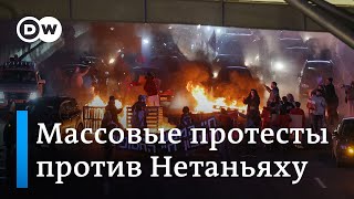 Протесты против Нетаньяху в Израиле спасите заложников или уходите в отставку [upl. by Naitsirt82]