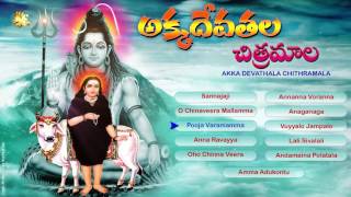 AKKA DEVATHALA CHITRAMALA LATEST DEVOTIONAL SONGS SUPER HIT TELUGU DEVOTIONAL 2021JUKEBOX [upl. by Georgeanna192]