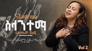 1 Selantema  ስላንተማ   Betelhem Wolde  ቤተልሔም ወልዴ Volume 2 Album [upl. by Crista]