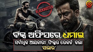 Salaar  Part 1–Ceasefire  Audience Craze For Movie In Bhubaneswar  Salaar Public Review o2news [upl. by Aifas]