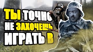 ШУТЕР TANNENBERG В ЭТОМ ГОДУ [upl. by Mainis]