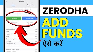 Zerodha Me Paise Add Kaise Kare  How To Add Funds In Zerodha Kite [upl. by Inge]