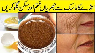 Anti Aging Mask Homemade Face Lift Mask With 3 Ingredient Glowing Wrinkle Free Skin In 7 Days [upl. by Baptista]