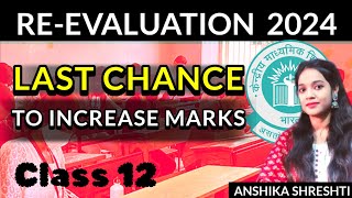 Last Chance to increase your marks🤩 CBSE Re evaluation 2024  Class 12 studyselect [upl. by Nosille]