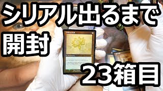 【MTG】兄弟戦争コレクターブースター開封：19 [upl. by Vento261]