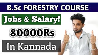 BSc Forestry Course Details  Jobs amp Salary  Subjects And Syllabus  Career Guidance In Kannada [upl. by Attenaej239]