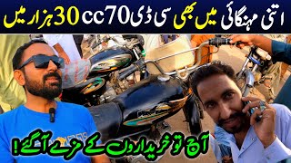 Used CD 70 Bike Biggest Market Karachi  Cdi Bike only 30 Thousand  Hyderi Bike Market Karachi [upl. by Ycram]