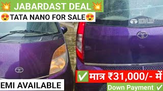 31 हज़ार से कार की शुरुआत Tata Nano  Nano For Sale In India  Second Hand Car  UsedCar  Nano [upl. by Wallraff250]