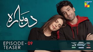 Dobara  Episode 9 Teaser  HUM TV Drama  Presented By Sensodyne ITEL Mobile amp Call Courier [upl. by Ruben447]