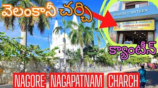 వెలంకానీ లో చర్చి రూమ్స్ ఎలా ఉంటాయి ఎక్కడ తీసుకోవాలో చూడండి Charch Canteen [upl. by Brandtr]